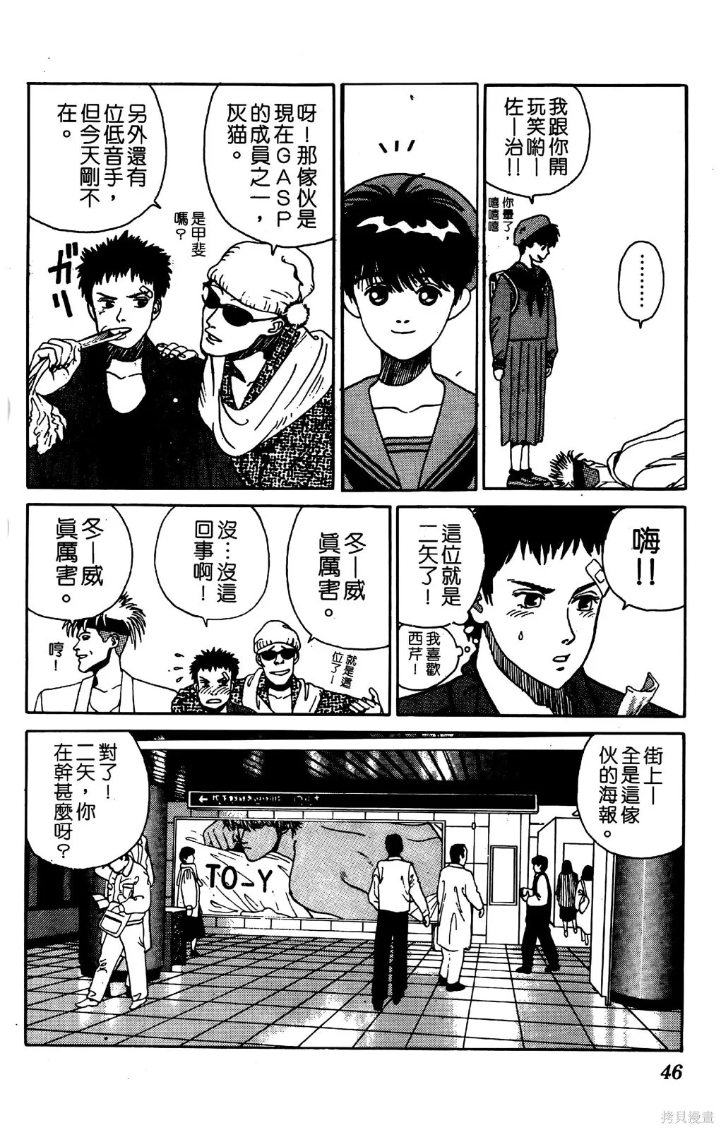 TO-Y,第05卷,第47张