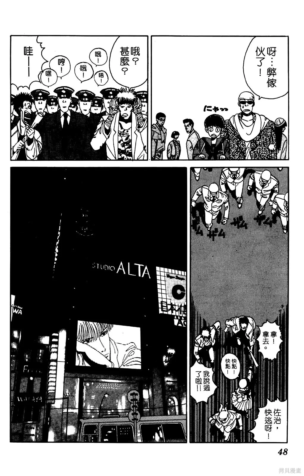 TO-Y,第05卷,第49张