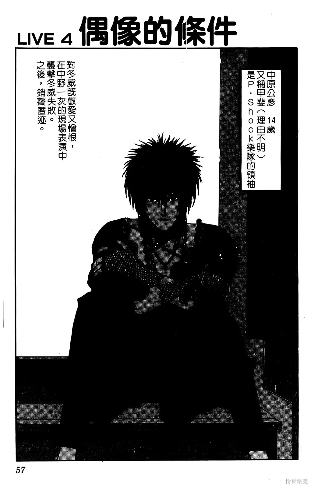 TO-Y,第05卷,第58张