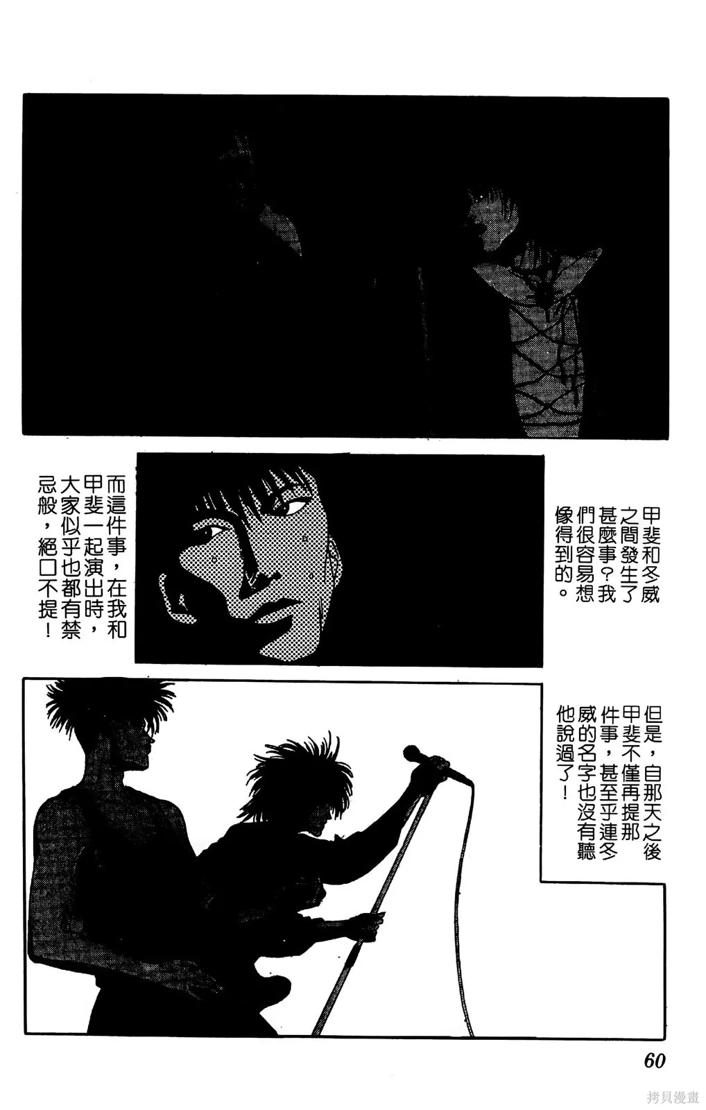TO-Y,第05卷,第60张