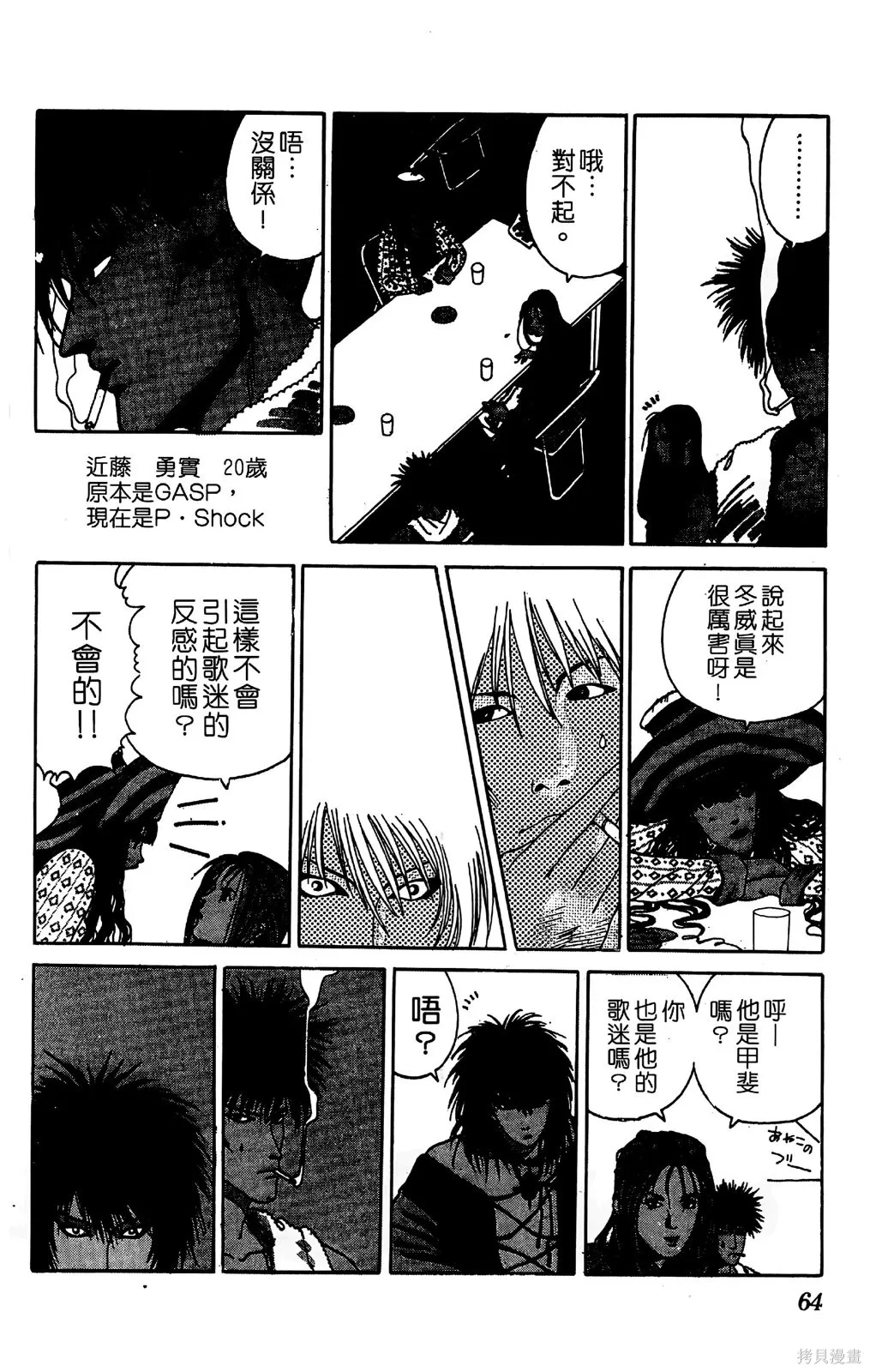 TO-Y,第05卷,第64张
