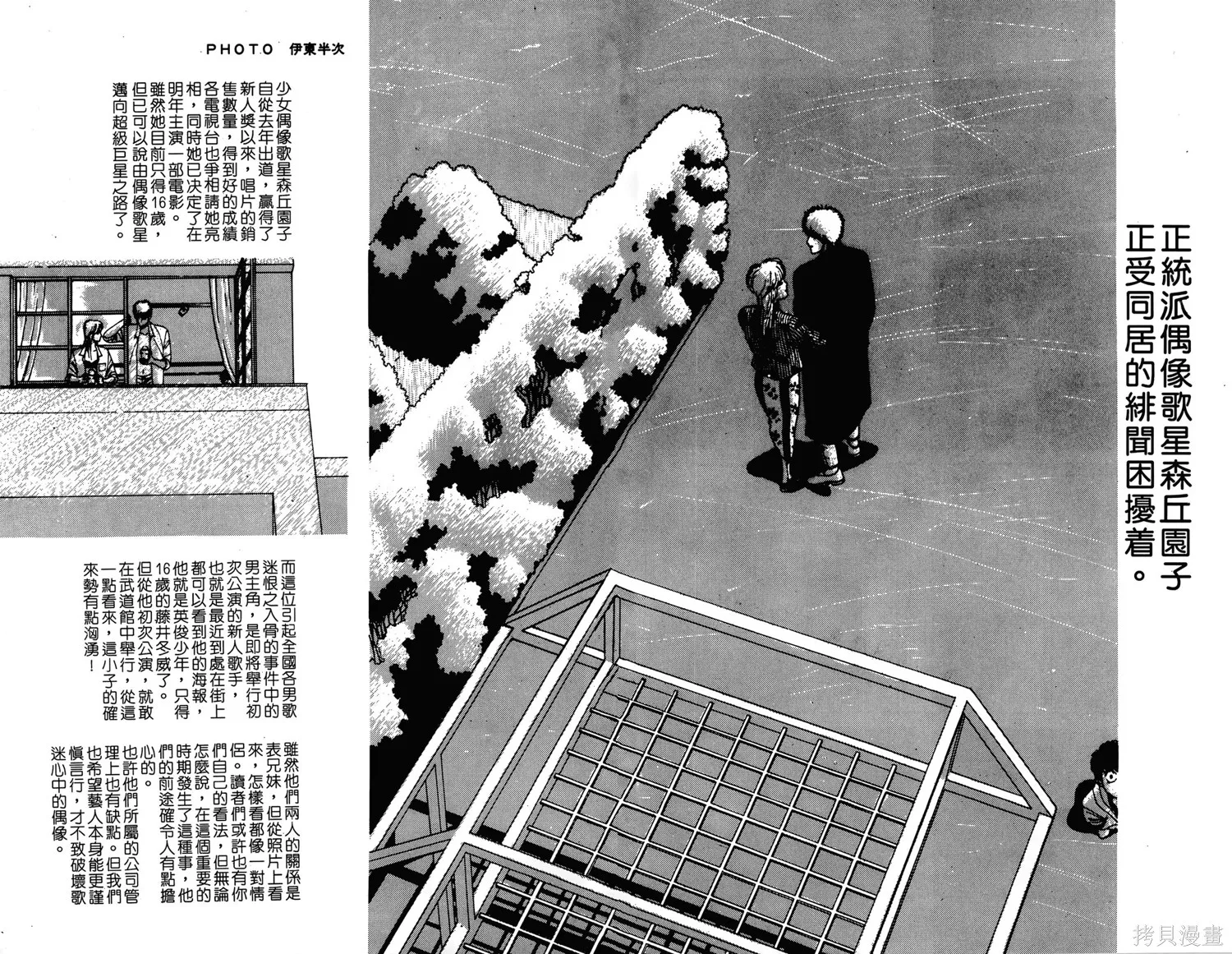TO-Y,第05卷,第66张