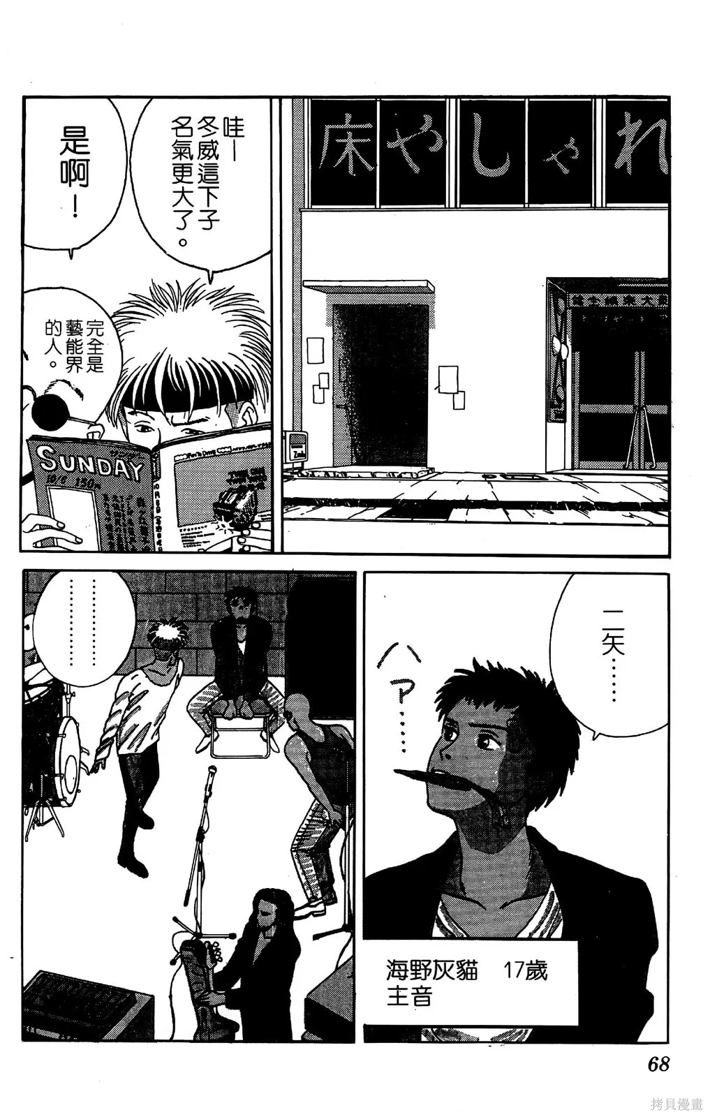 TO-Y,第05卷,第67张