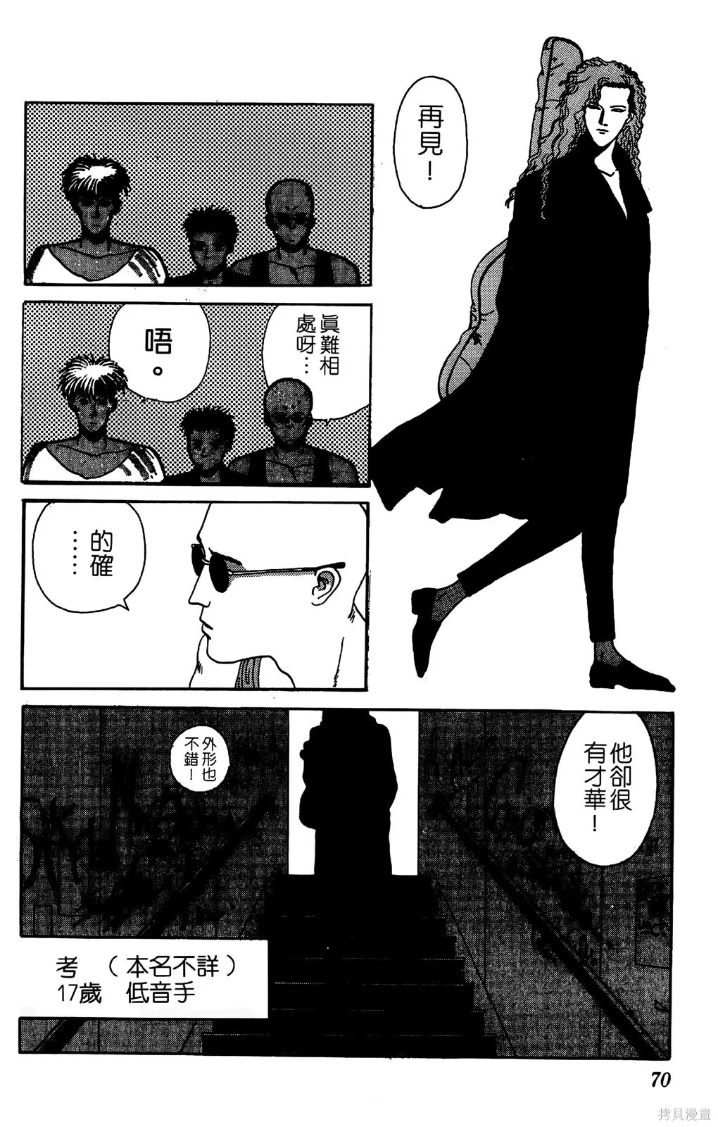 TO-Y,第05卷,第69张