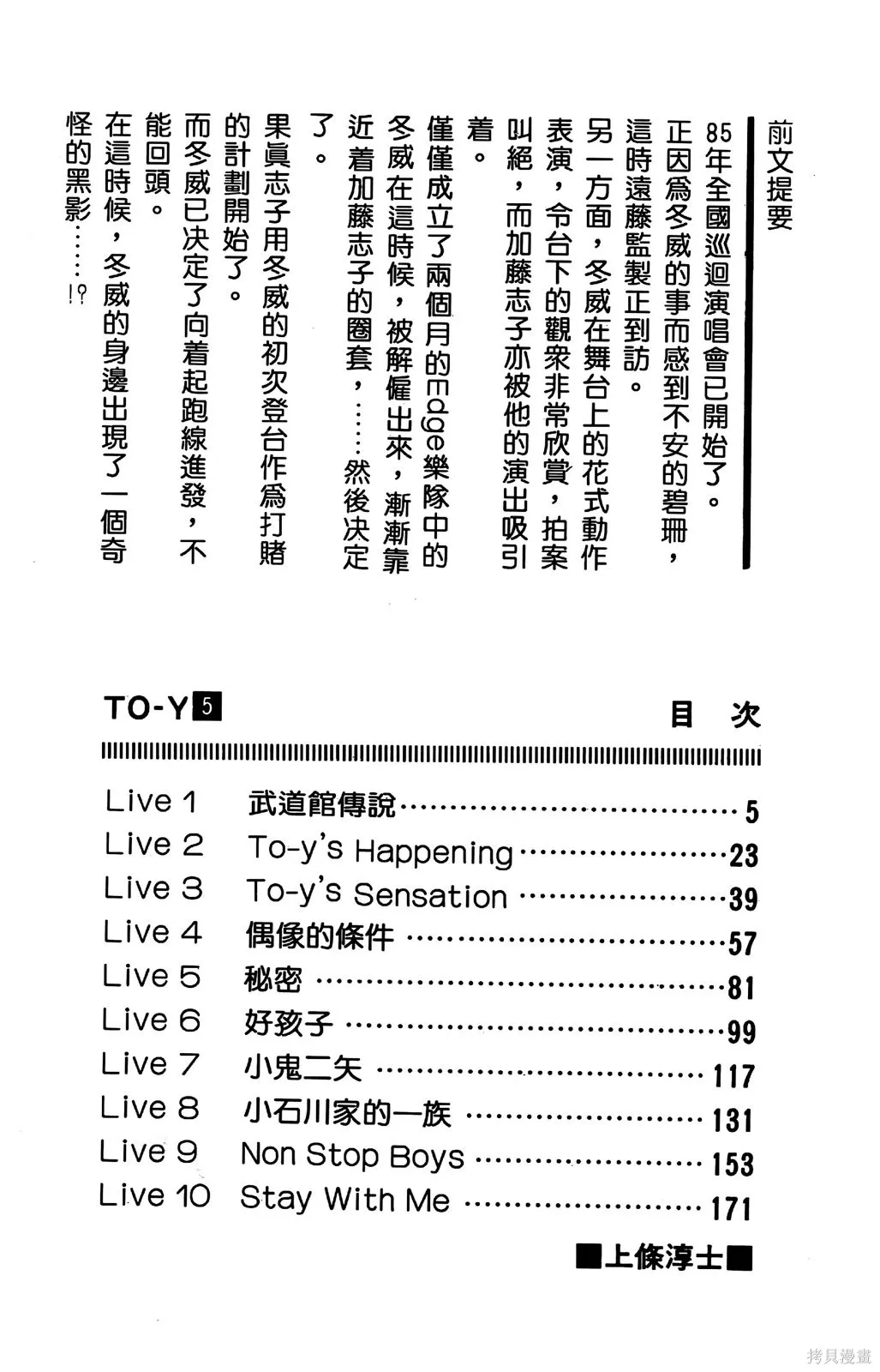 TO-Y,第05卷,第7张