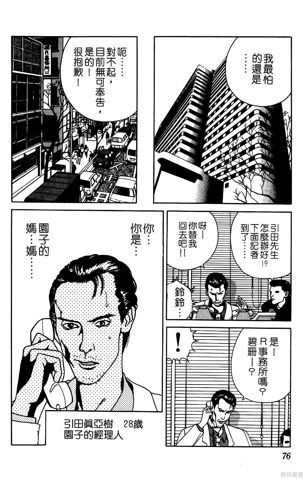 TO-Y,第05卷,第75张
