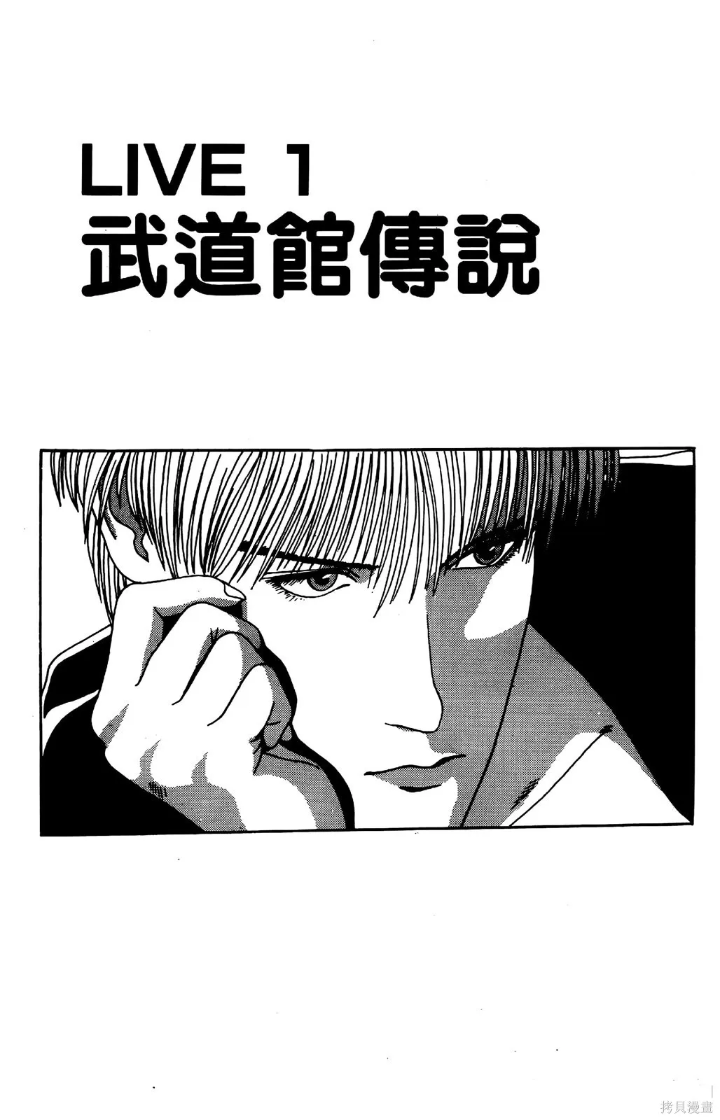 TO-Y,第05卷,第8张