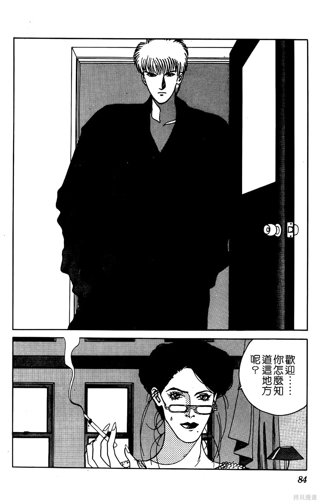 TO-Y,第05卷,第83张