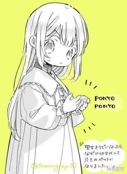 身為聖女被開除之後、不知為何幼女化成為了魔王的寵物,第06話,第34张