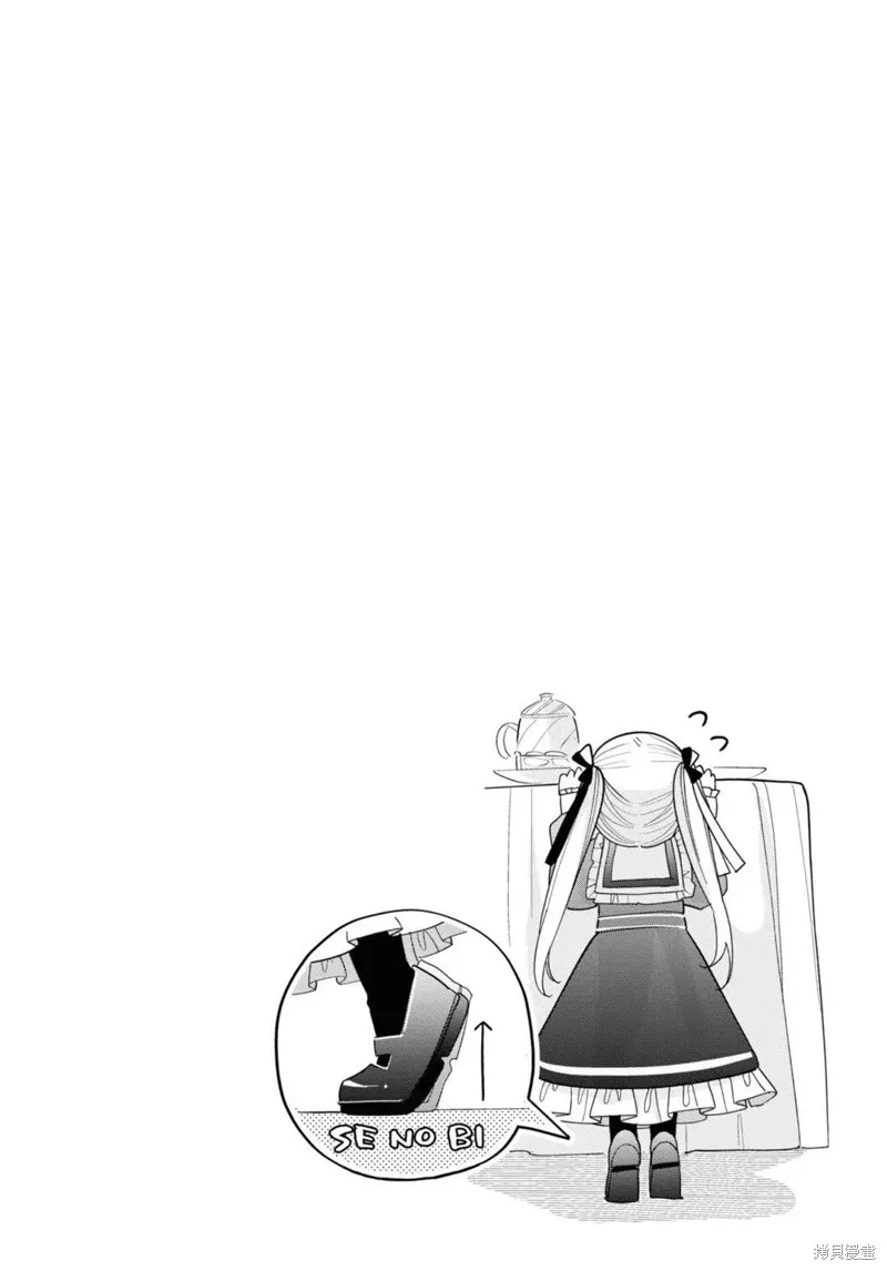 身為聖女被開除之後、不知為何幼女化成為了魔王的寵物,第05話,第38张