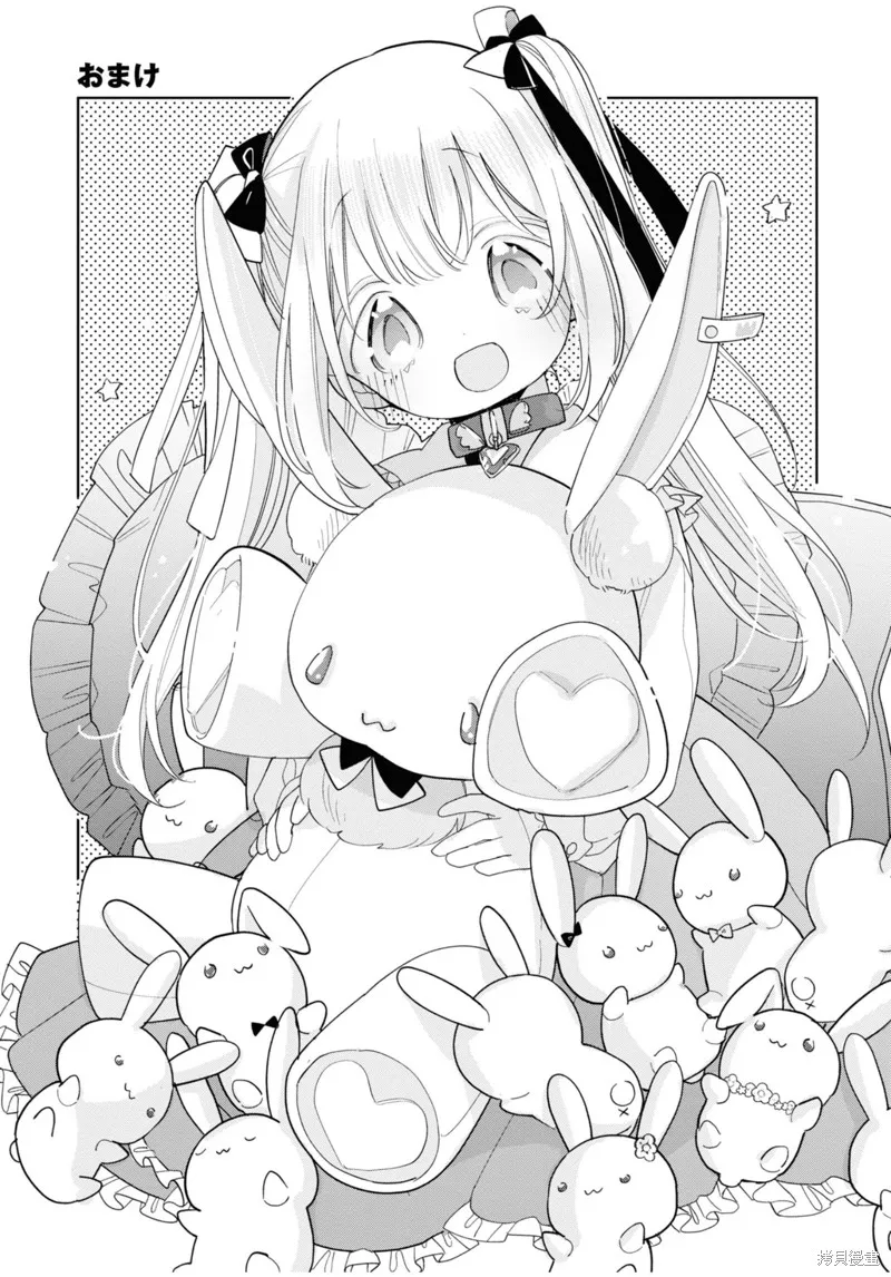 身為聖女被開除之後、不知為何幼女化成為了魔王的寵物,第05話,第39张