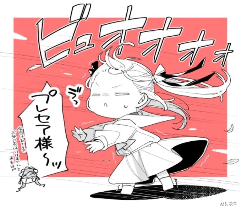 身為聖女被開除之後、不知為何幼女化成為了魔王的寵物,第05話,第43张