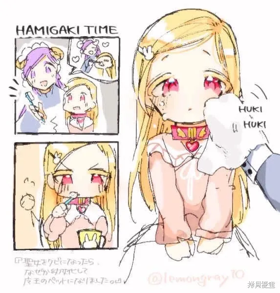 身為聖女被開除之後、不知為何幼女化成為了魔王的寵物,第05話,第45张