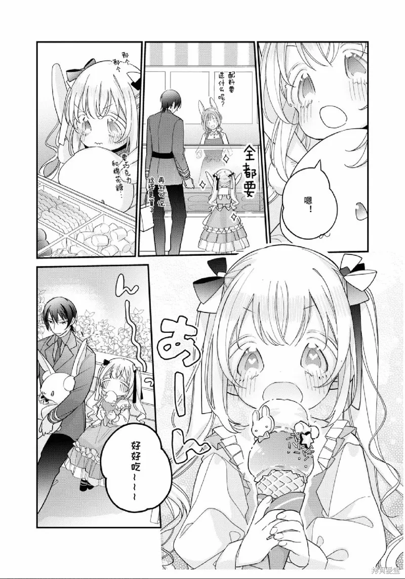 身為聖女被開除之後、不知為何幼女化成為了魔王的寵物,第07話,第12张