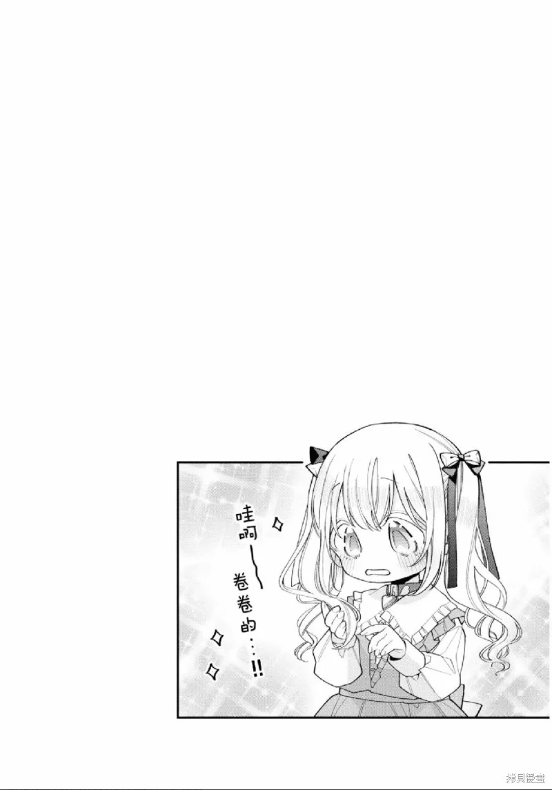 身為聖女被開除之後、不知為何幼女化成為了魔王的寵物,第07話,第31张