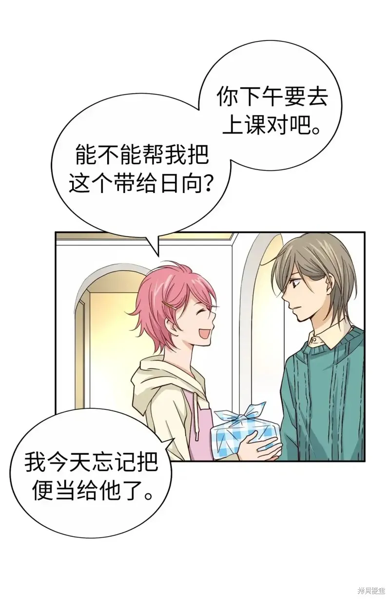 我的女友小葵,第53话,第12张