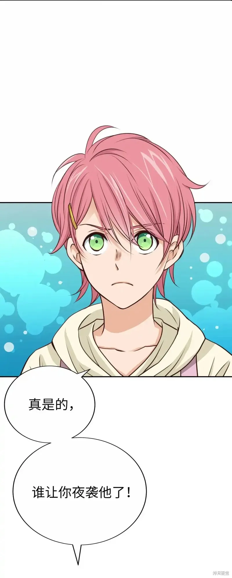 我的女友小葵,第53话,第18张