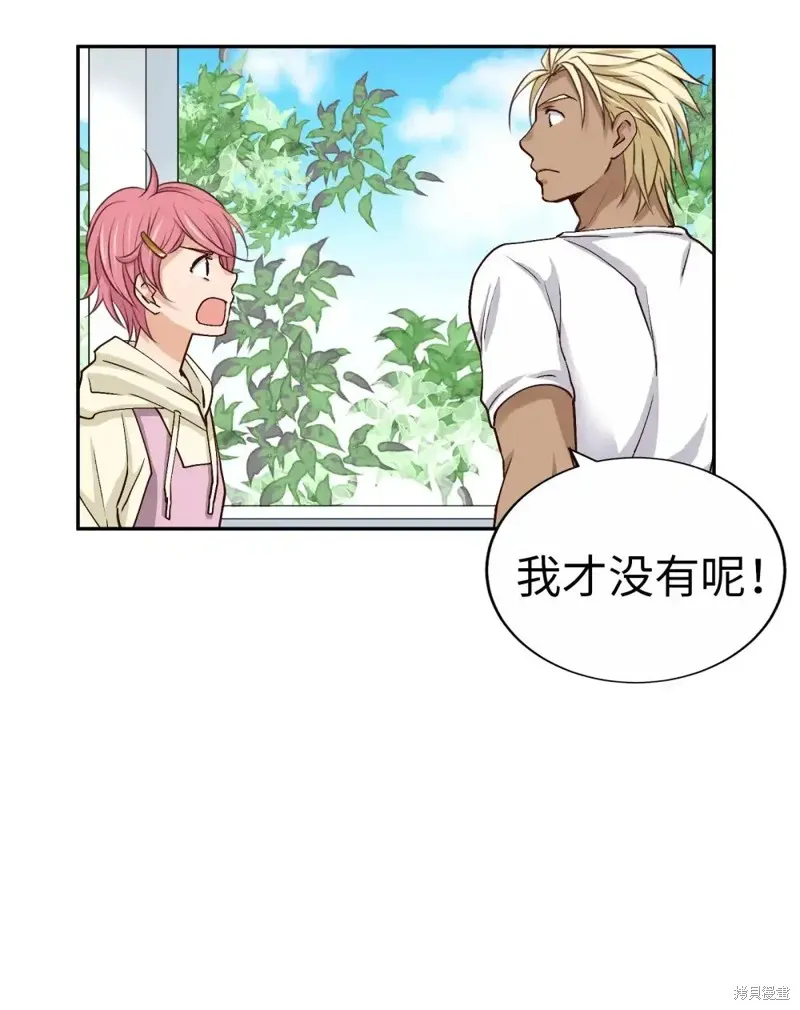 我的女友小葵,第53话,第19张