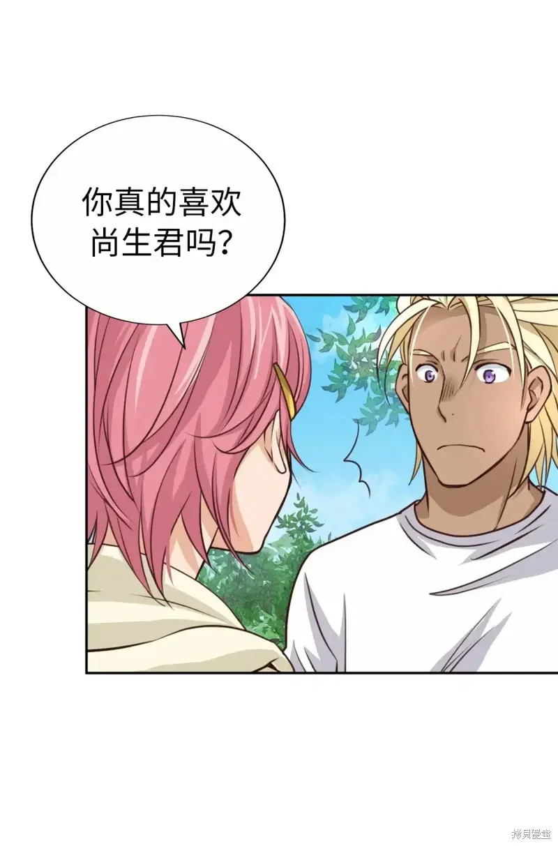 我的女友小葵,第53话,第20张