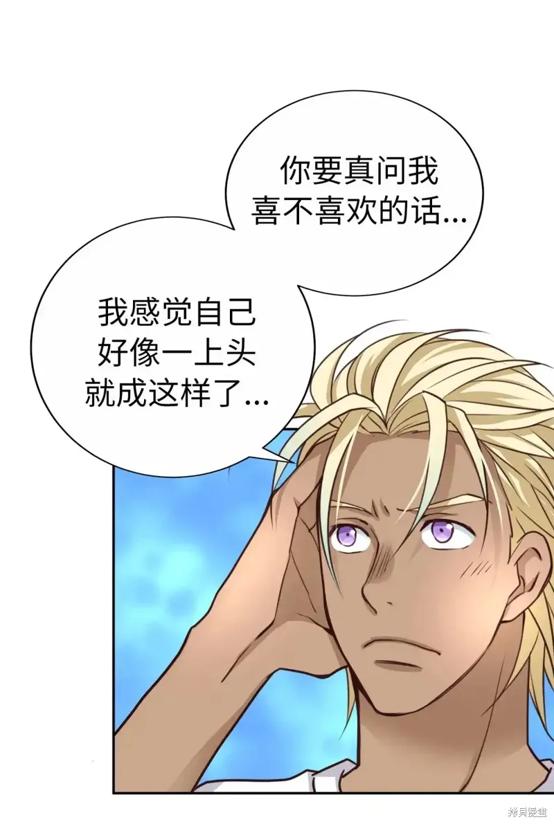 我的女友小葵,第53话,第21张