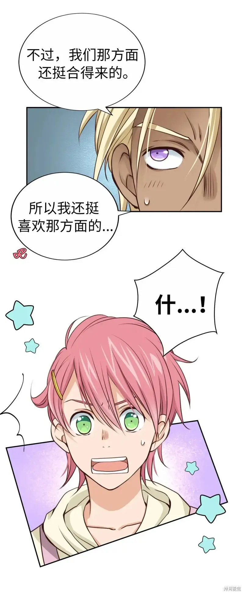 我的女友小葵,第53话,第22张