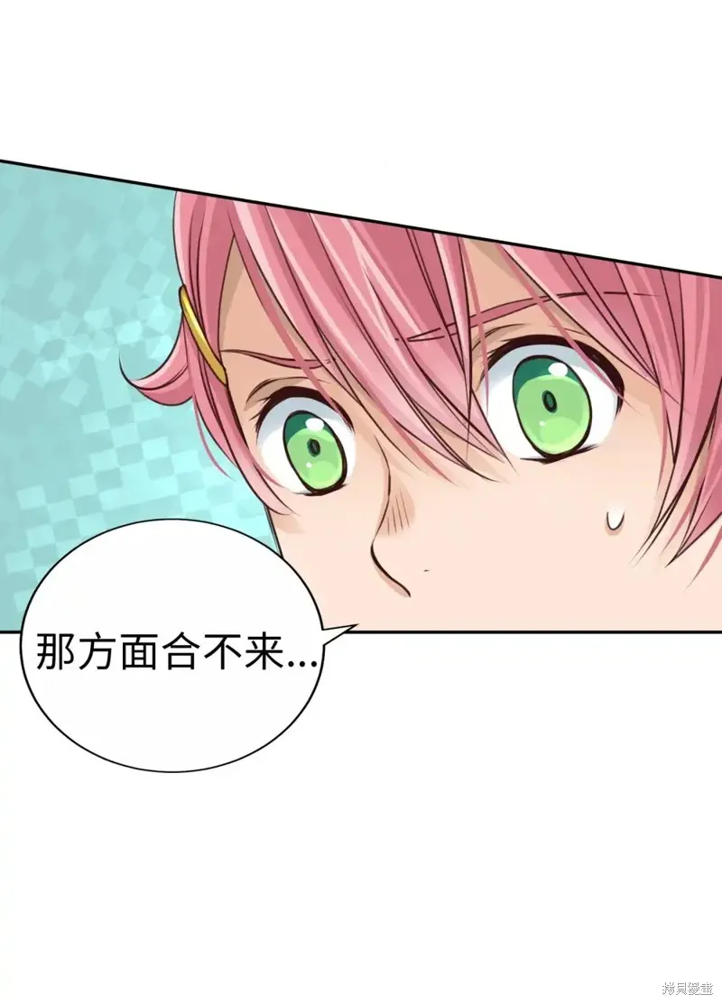 我的女友小葵,第53话,第26张