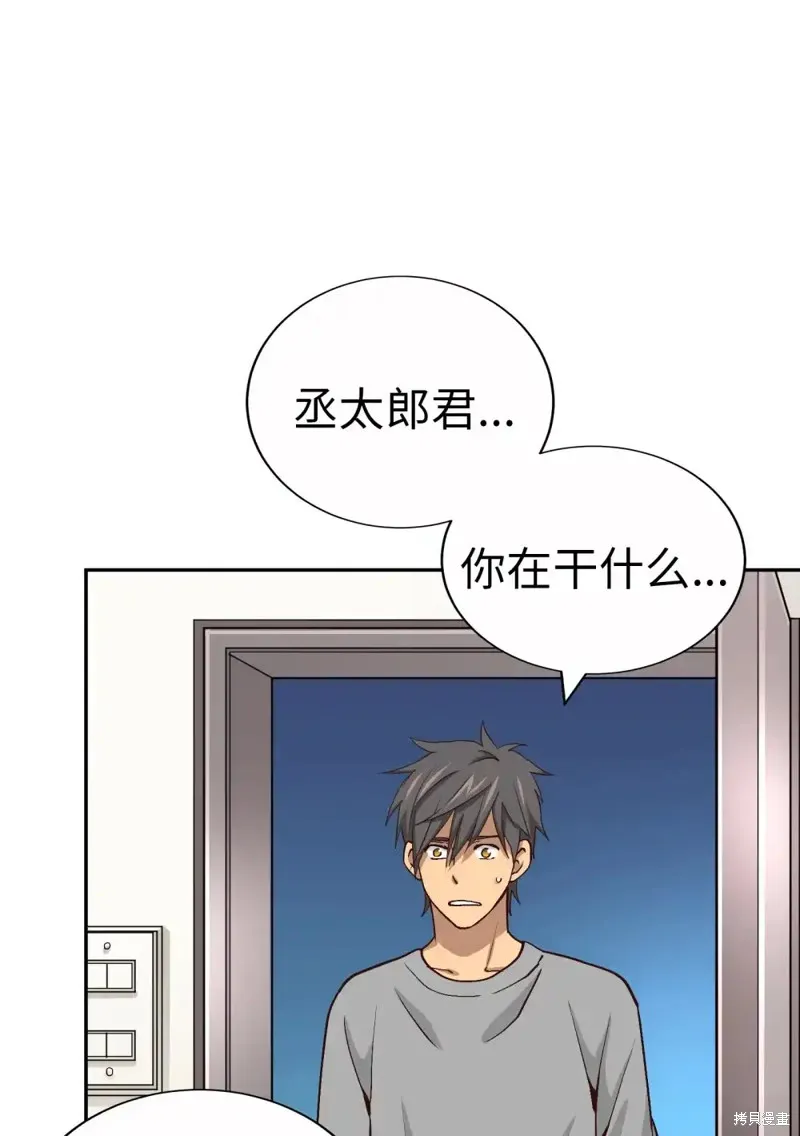 我的女友小葵,第53话,第3张