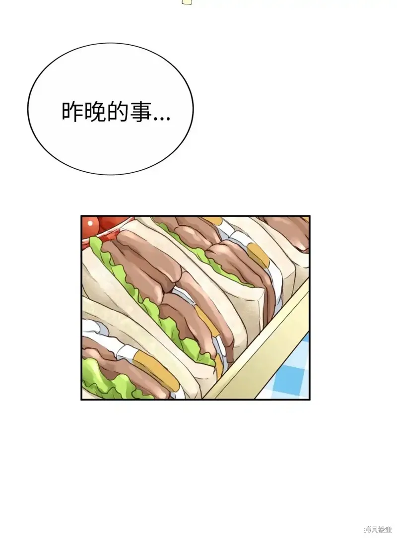 我的女友小葵,第53话,第34张