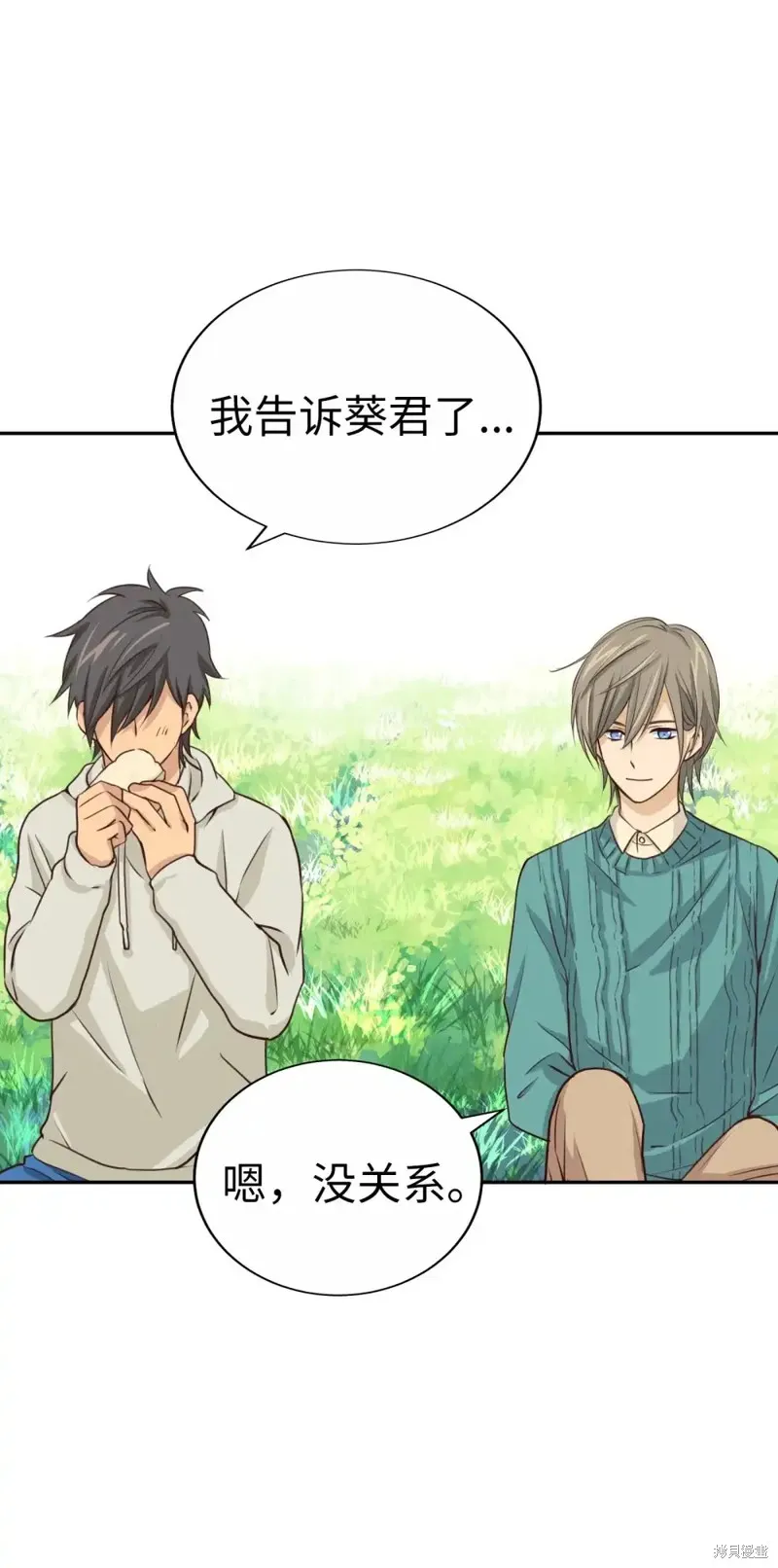 我的女友小葵,第53话,第35张