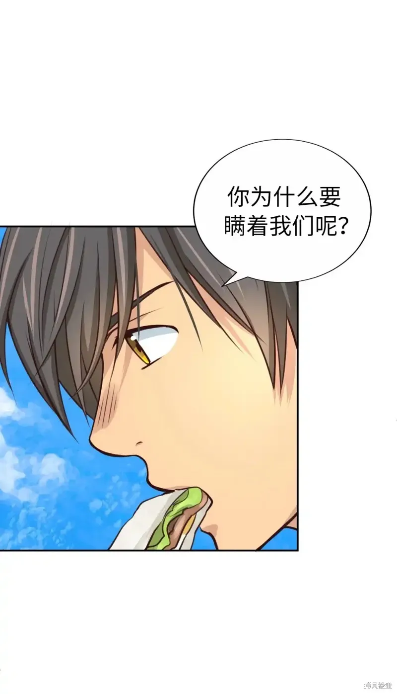 我的女友小葵,第53话,第36张