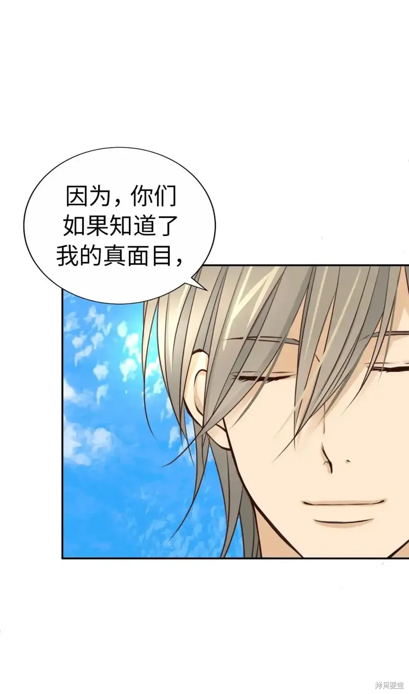 我的女友小葵,第53话,第37张