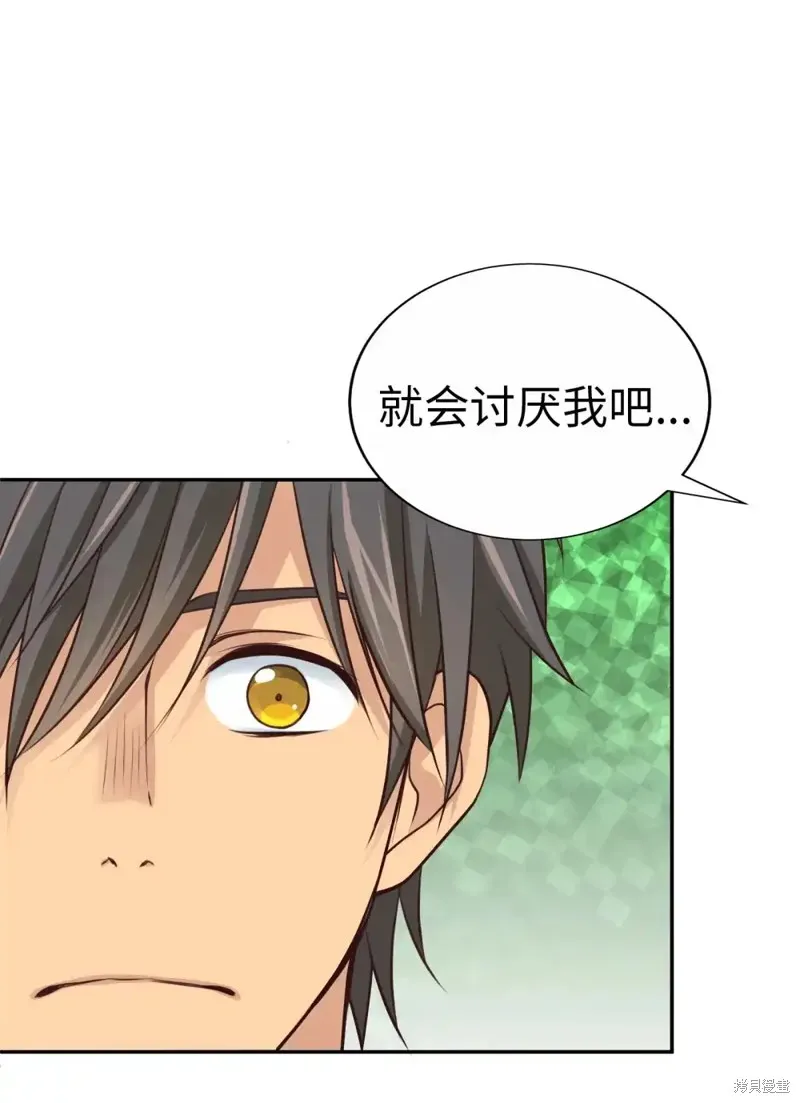 我的女友小葵,第53话,第38张