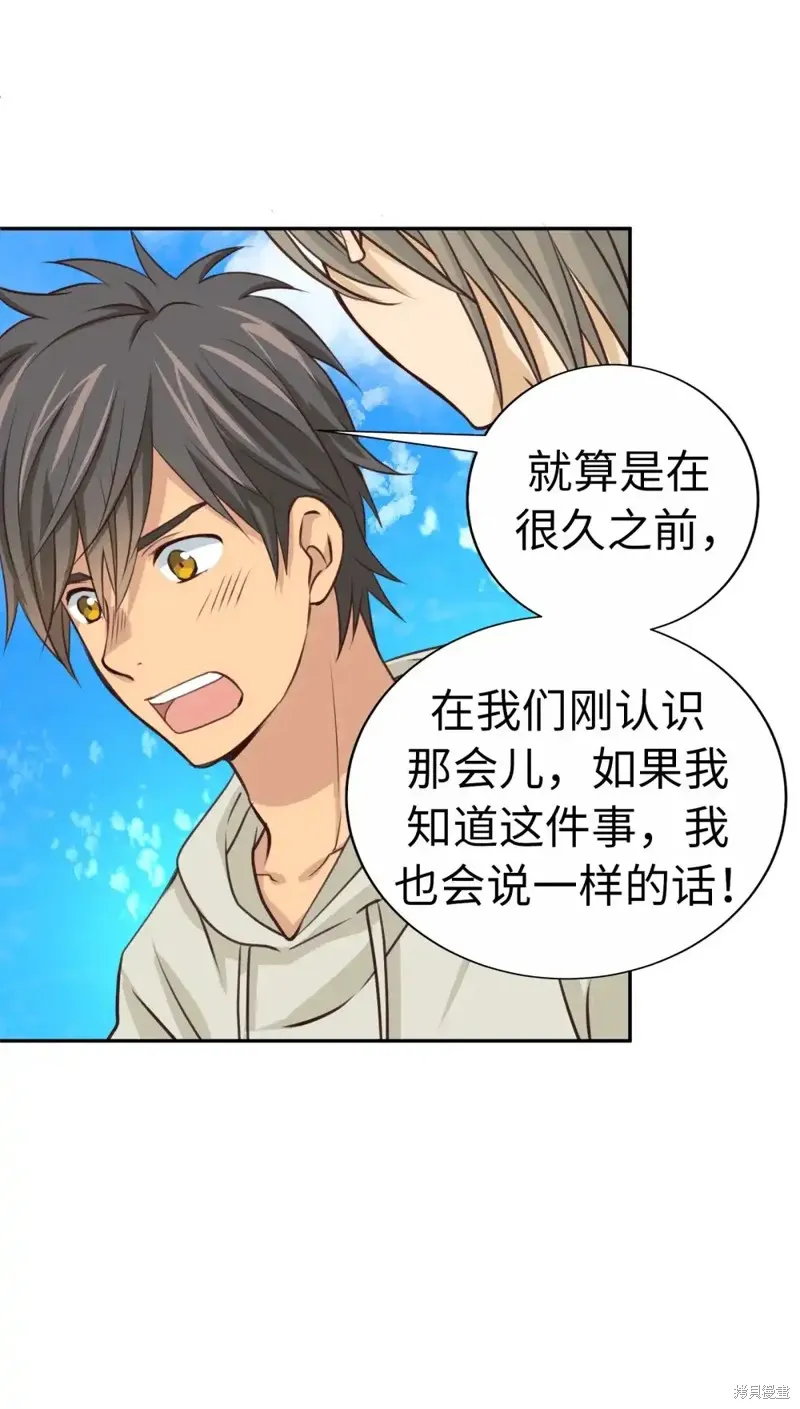 我的女友小葵,第53话,第41张