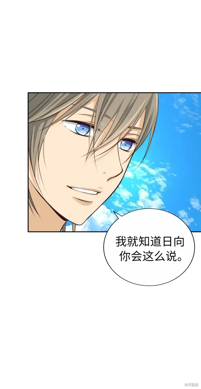 我的女友小葵,第53话,第42张