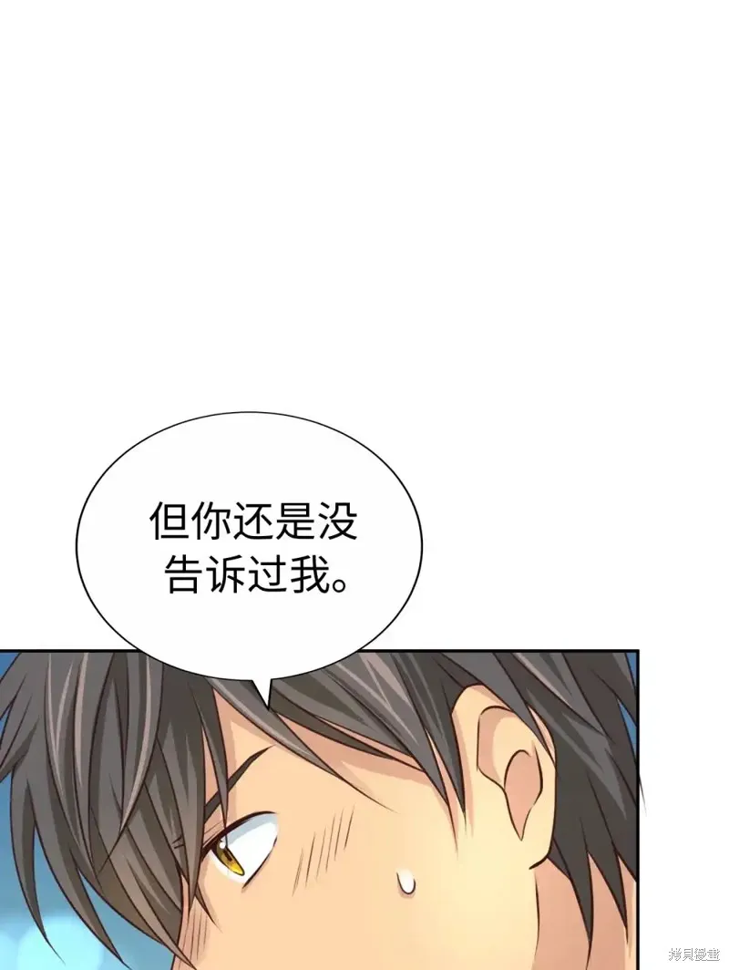 我的女友小葵,第53话,第43张