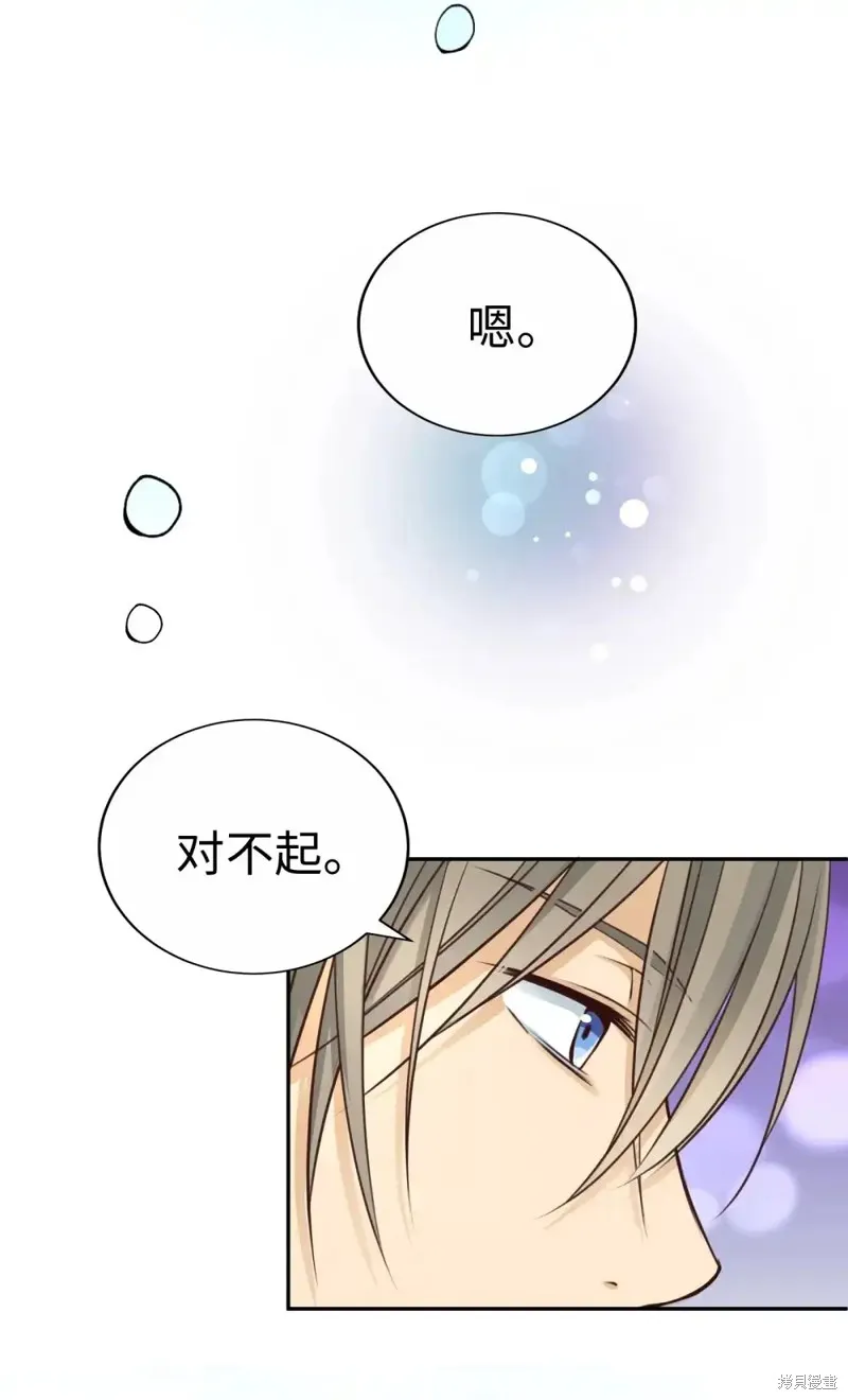 我的女友小葵,第53话,第45张