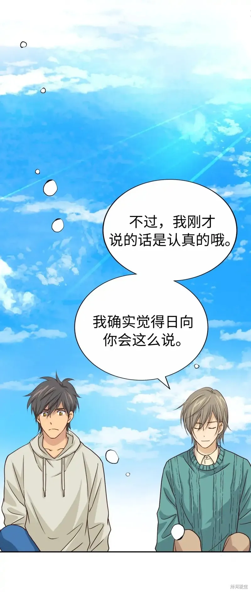 我的女友小葵,第53话,第46张
