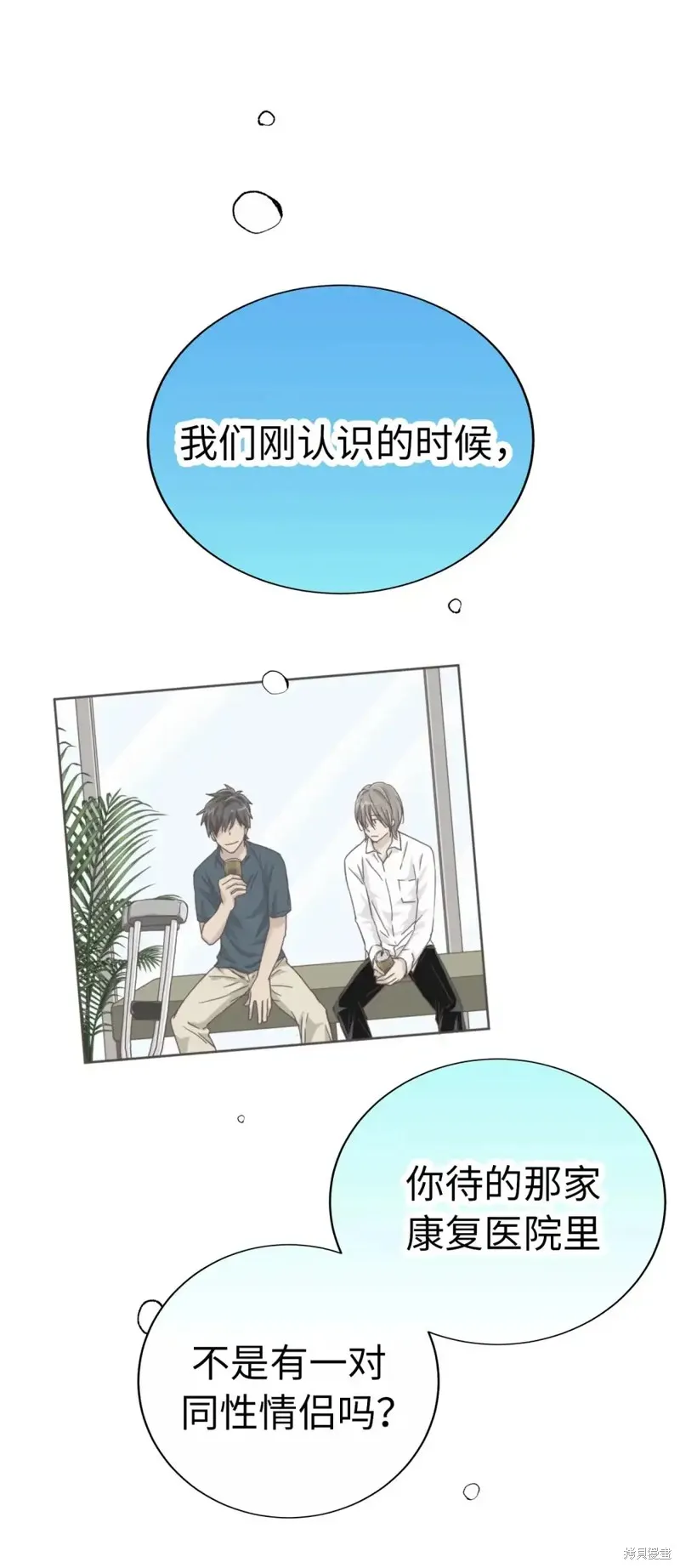 我的女友小葵,第53话,第47张