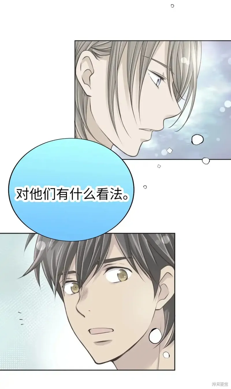 我的女友小葵,第53话,第50张