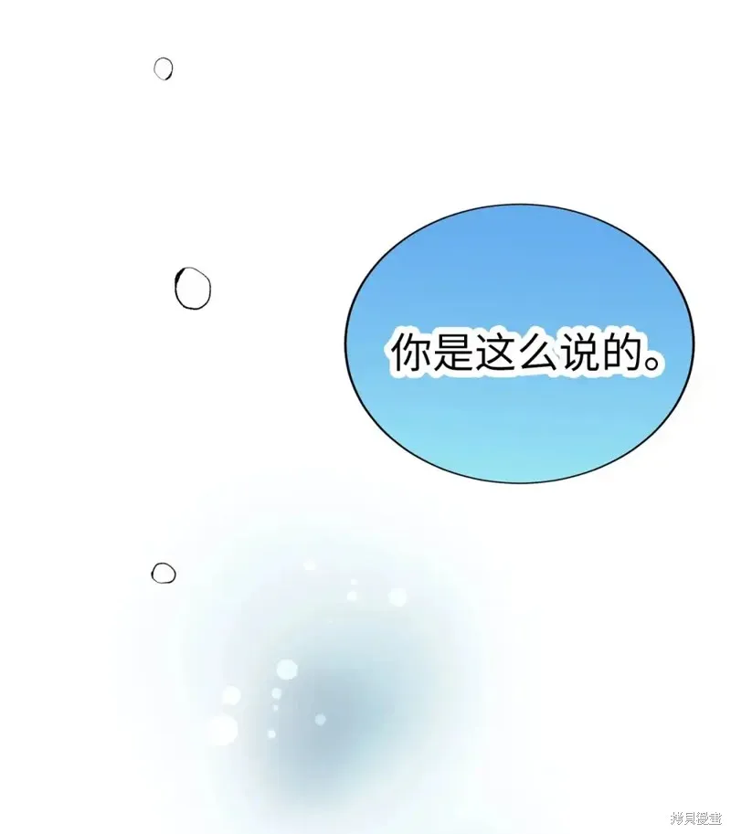 我的女友小葵,第53话,第51张