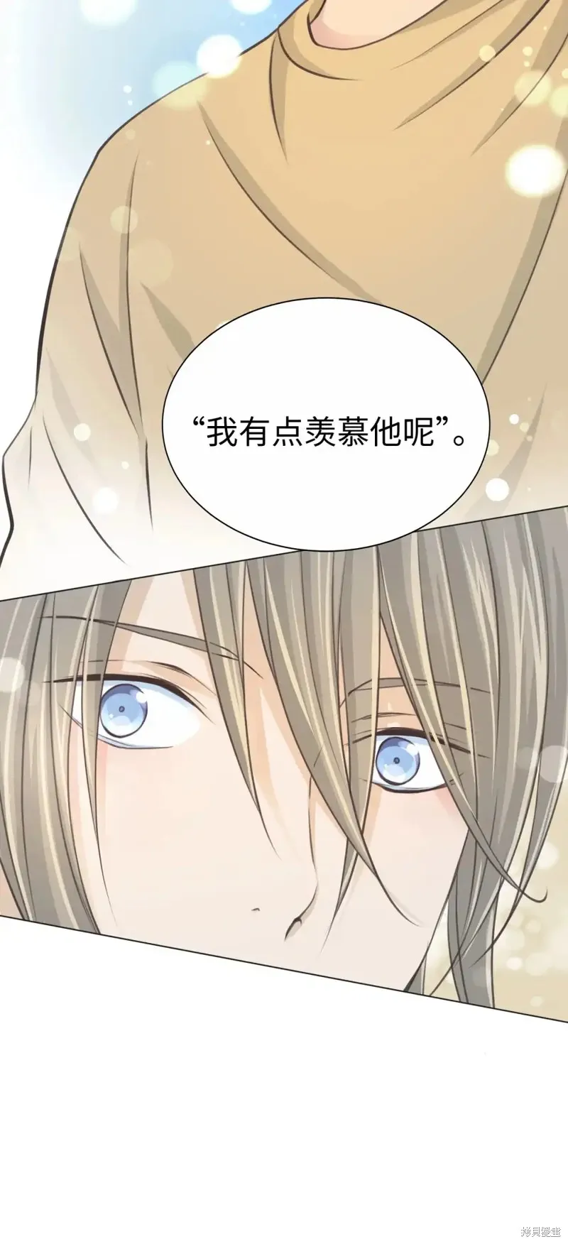 我的女友小葵,第53话,第53张