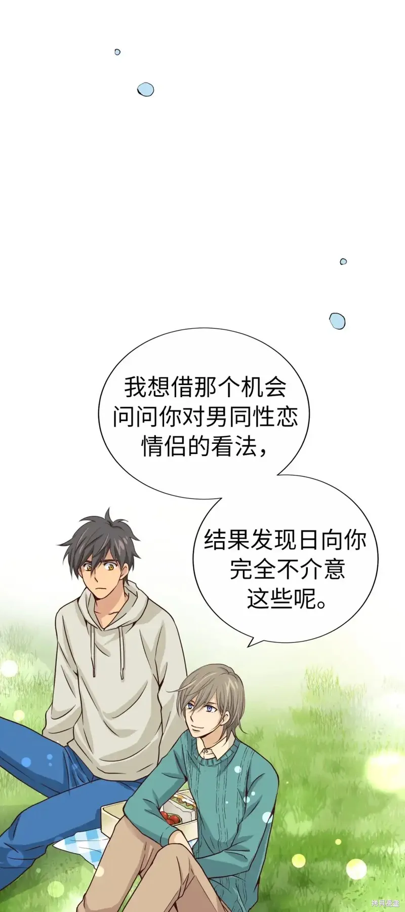 我的女友小葵,第53话,第54张