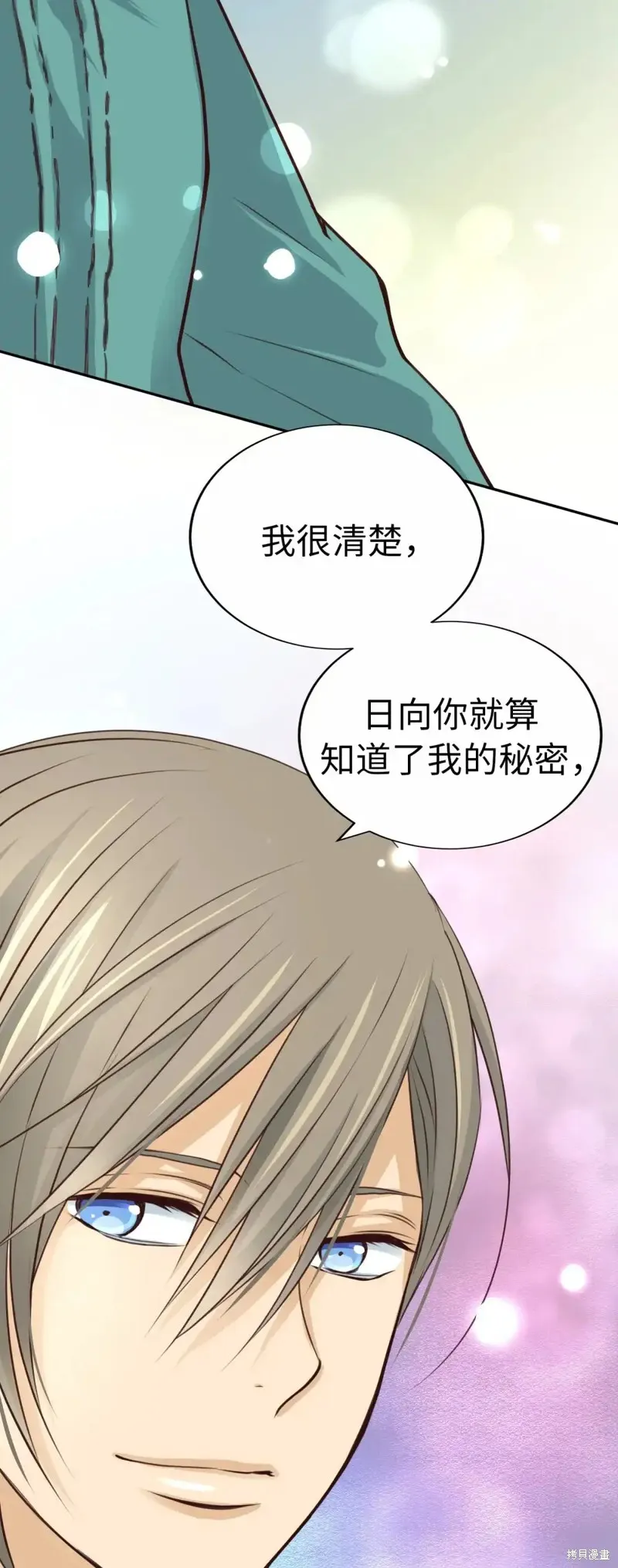 我的女友小葵,第53话,第58张