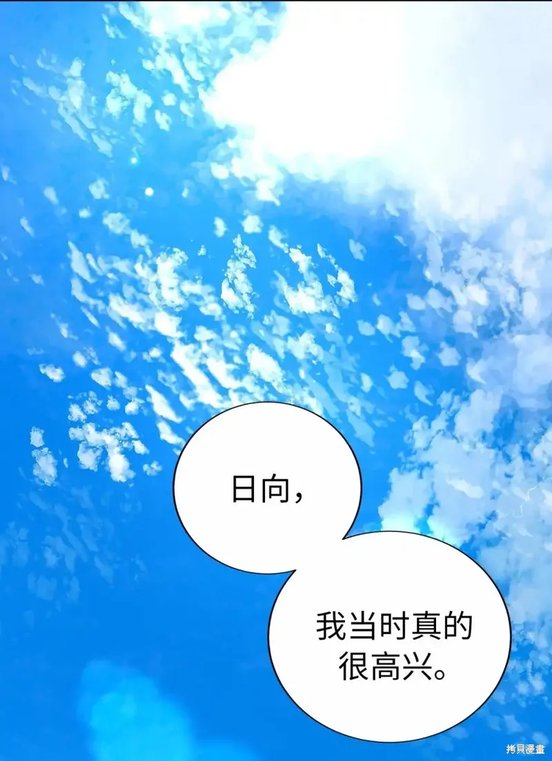 我的女友小葵,第53话,第61张