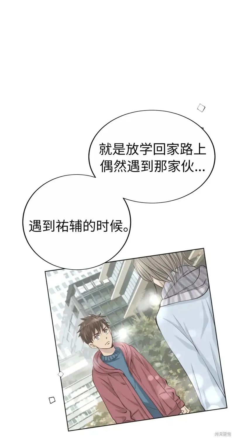我的女友小葵,第53话,第63张