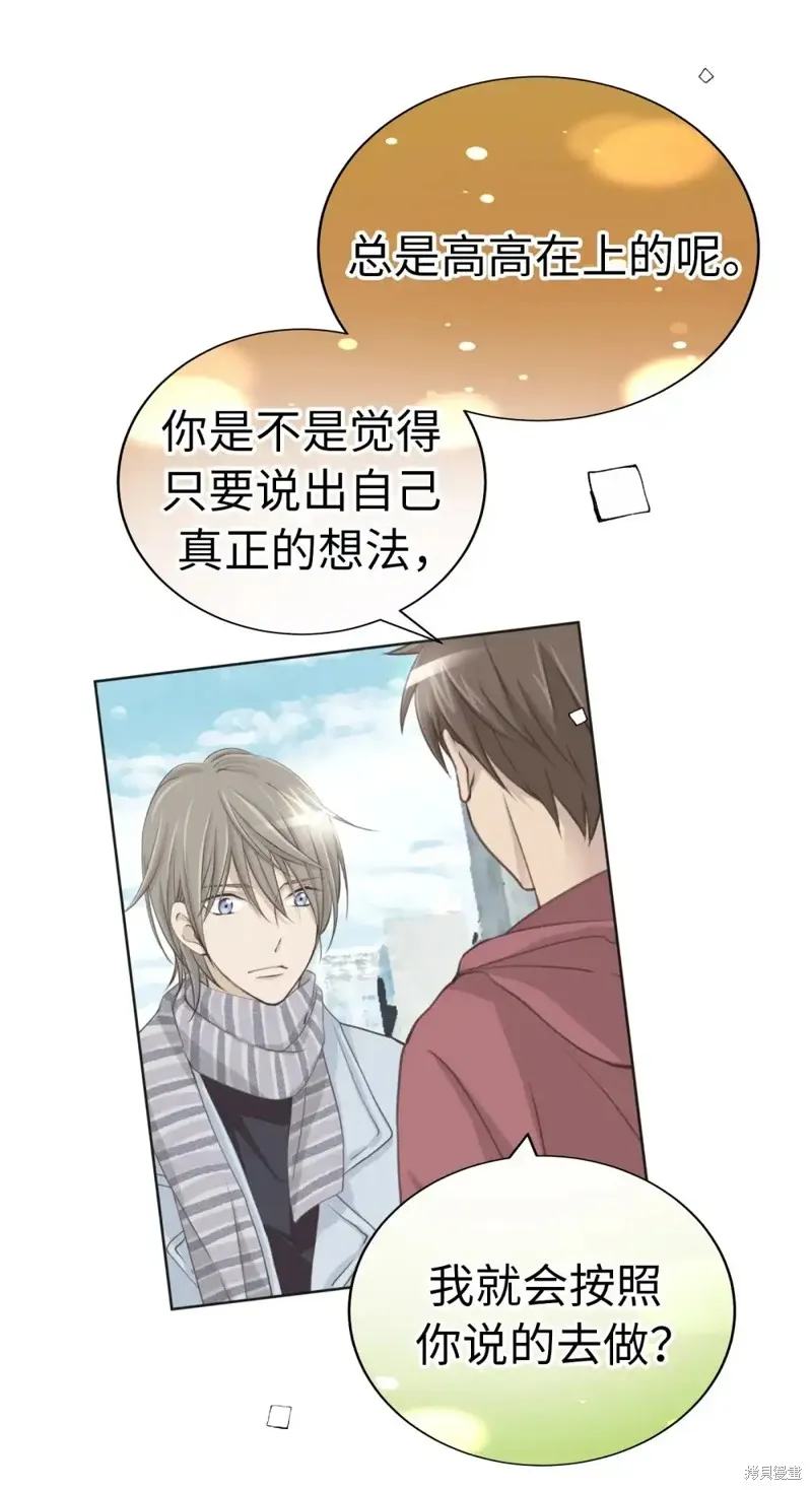 我的女友小葵,第53话,第65张