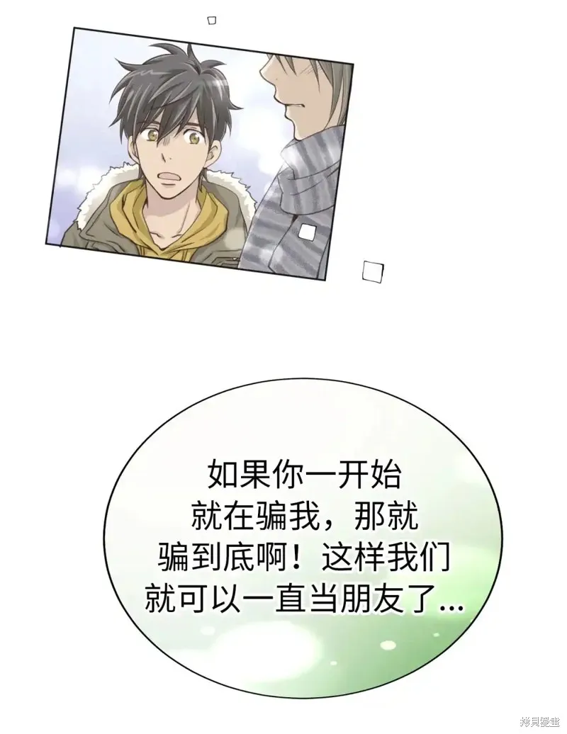 我的女友小葵,第53话,第66张