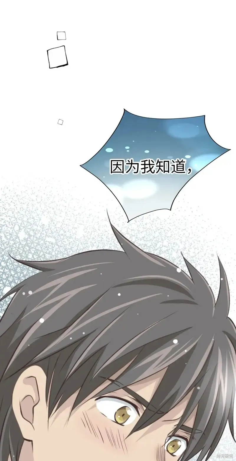 我的女友小葵,第53话,第68张