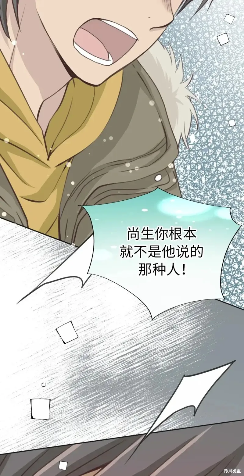我的女友小葵,第53话,第69张