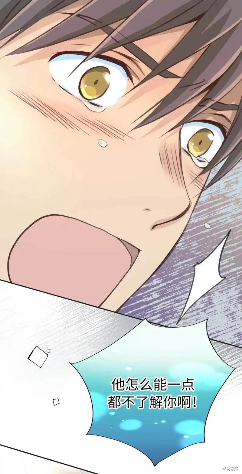 我的女友小葵,第53话,第70张